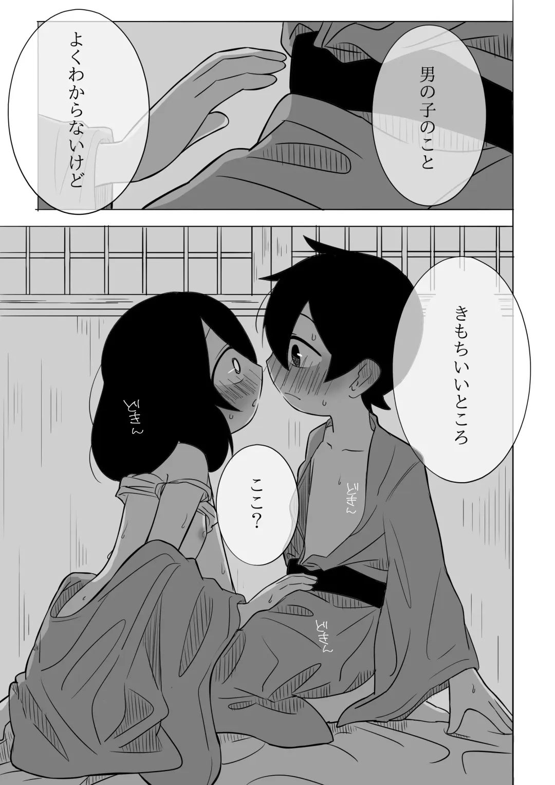 [Bakuomu] Samui kara Atatame Aimashou Fhentai - Page 32