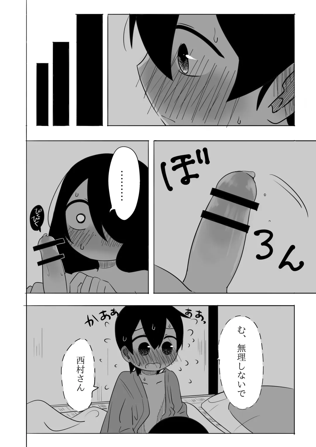 [Bakuomu] Samui kara Atatame Aimashou Fhentai - Page 33