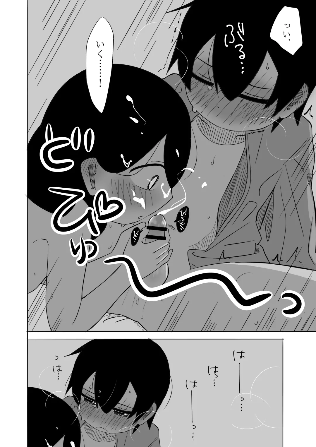 [Bakuomu] Samui kara Atatame Aimashou Fhentai - Page 37