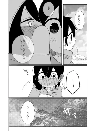 [Bakuomu] Samui kara Atatame Aimashou Fhentai.net - Page 43