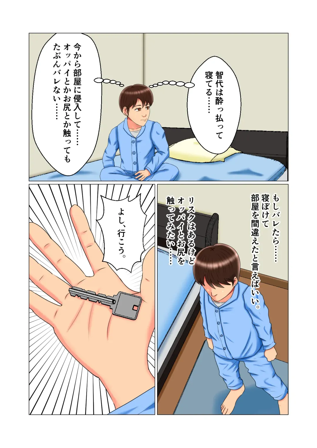 Suimin Kan Ninshin Vol.1 "Tomoyo" Fhentai - Page 19