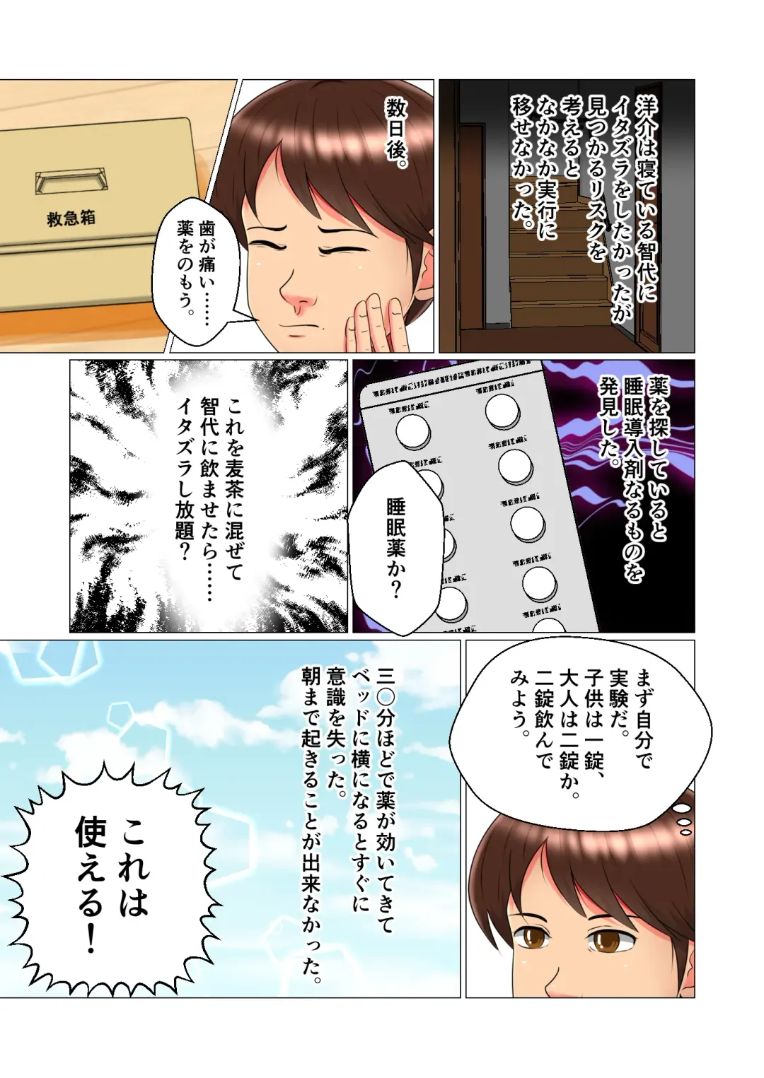 Suimin Kan Ninshin Vol.1 "Tomoyo" Fhentai - Page 28