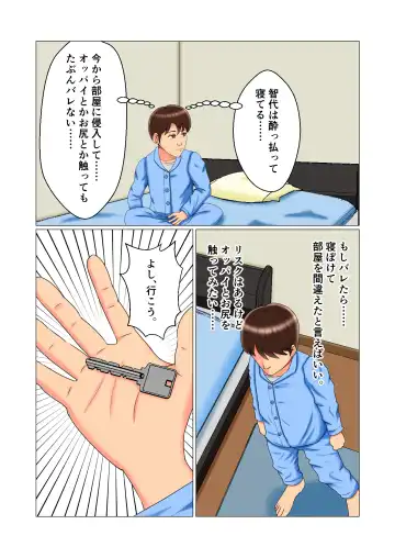 Suimin Kan Ninshin Vol.1 "Tomoyo" Fhentai - Page 19