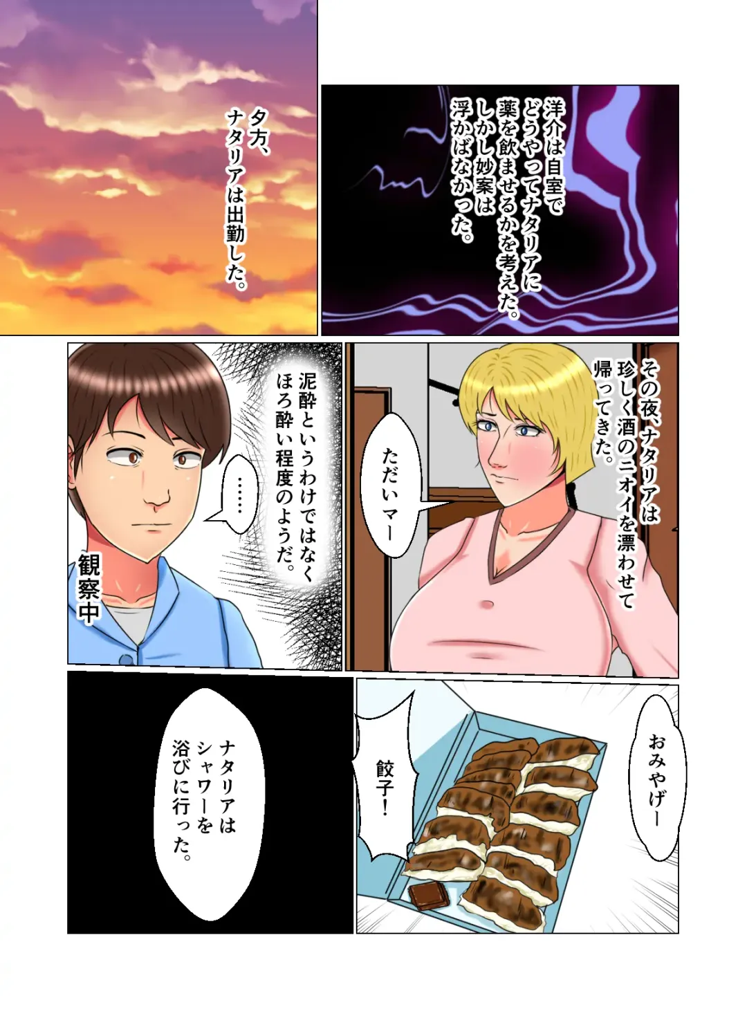 Suimin Kan Ninshin Vol.2 "Natalia" Fhentai - Page 19