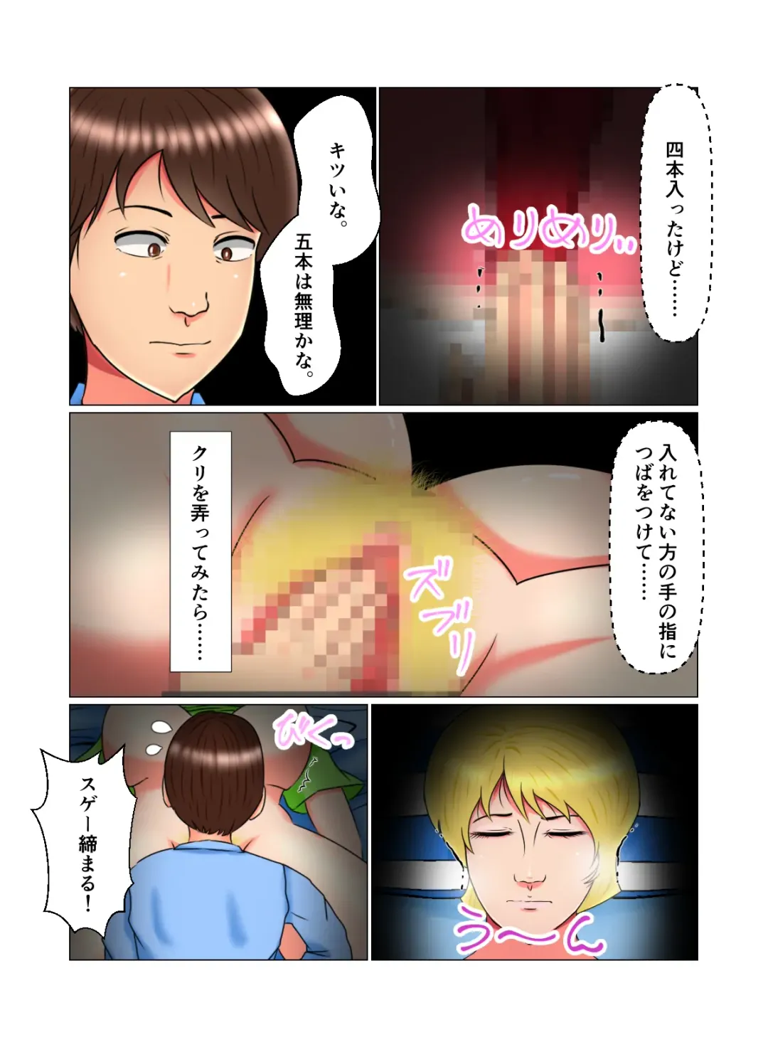 Suimin Kan Ninshin Vol.2 "Natalia" Fhentai - Page 42