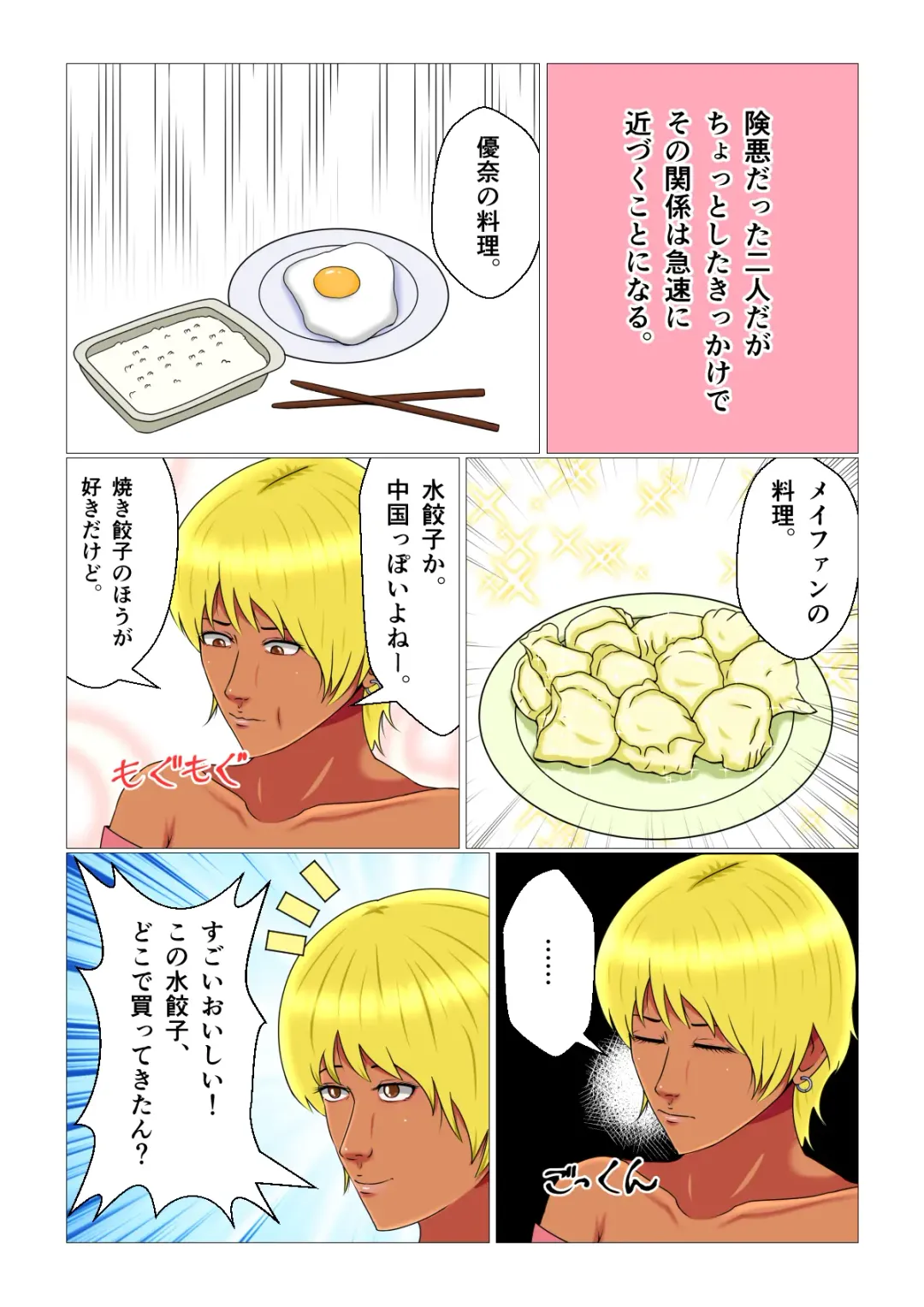 Suimin Kan Ninshin Vol.3 "Yuna to Meifan" Fhentai - Page 13