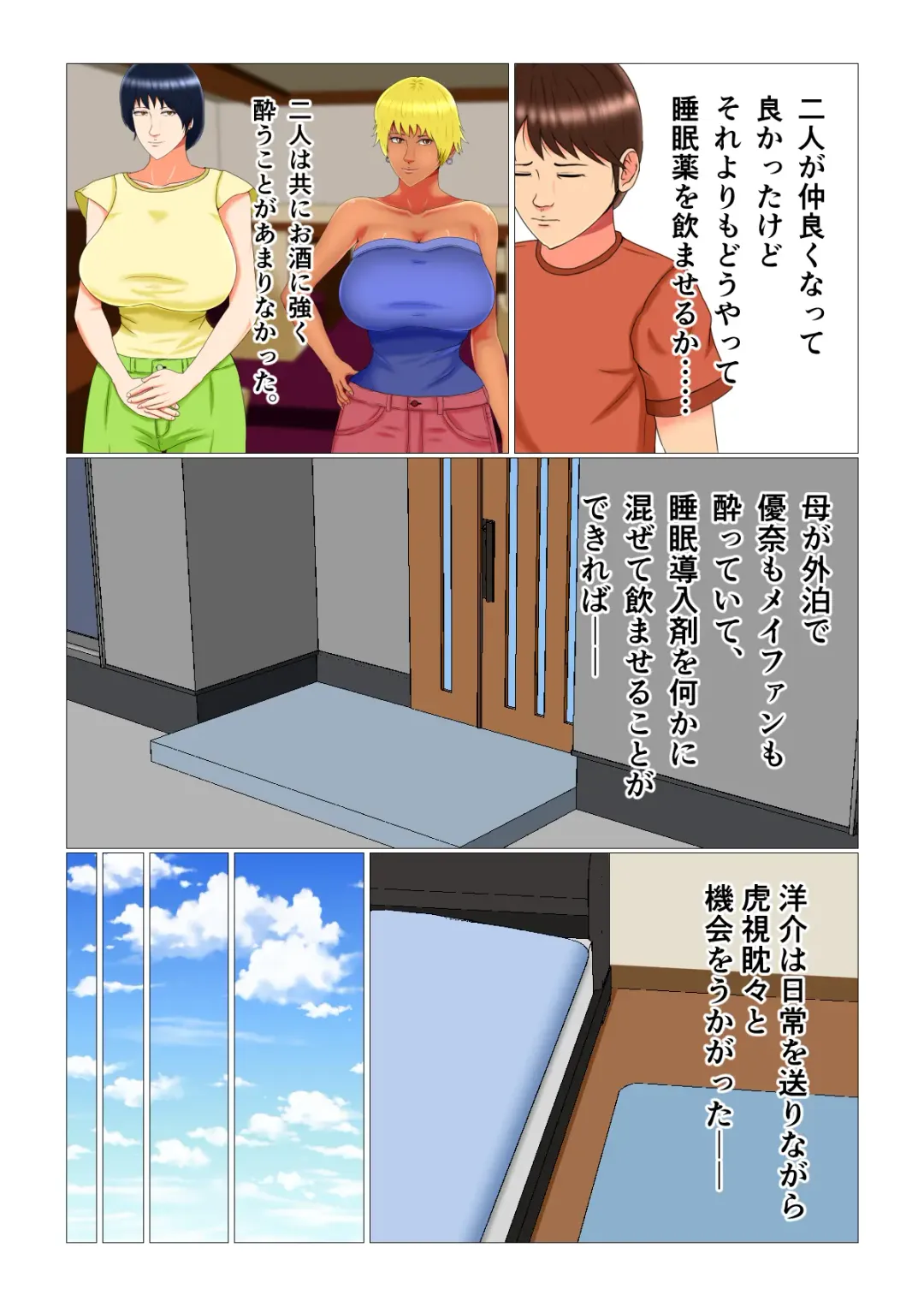 Suimin Kan Ninshin Vol.3 "Yuna to Meifan" Fhentai - Page 16