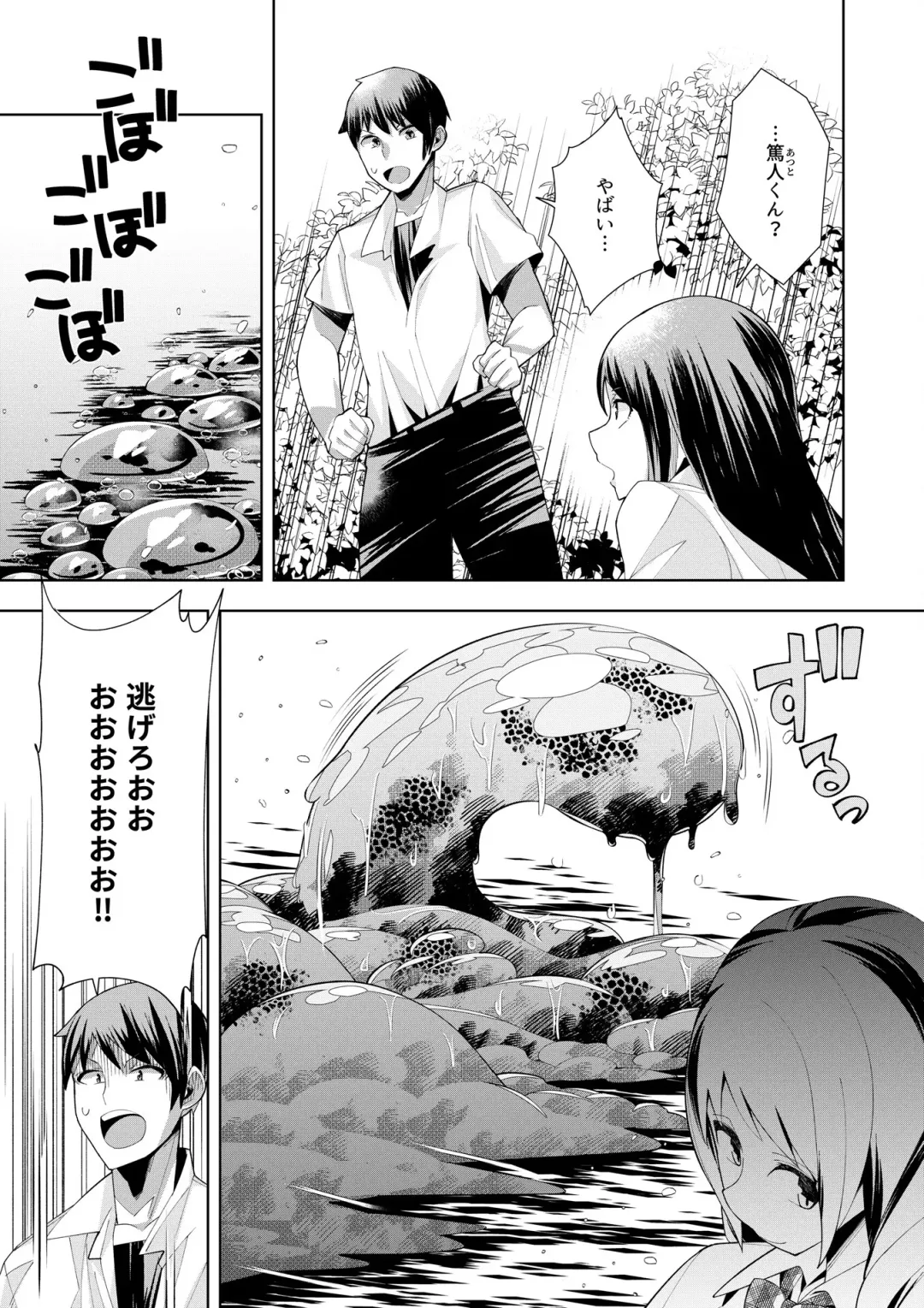 [Oo Umigarasu] Youkoso Isekai e, Dewa Shinde Kudasai. - Welcome to another world then please die Vol. 1 Fhentai.net - Page 105