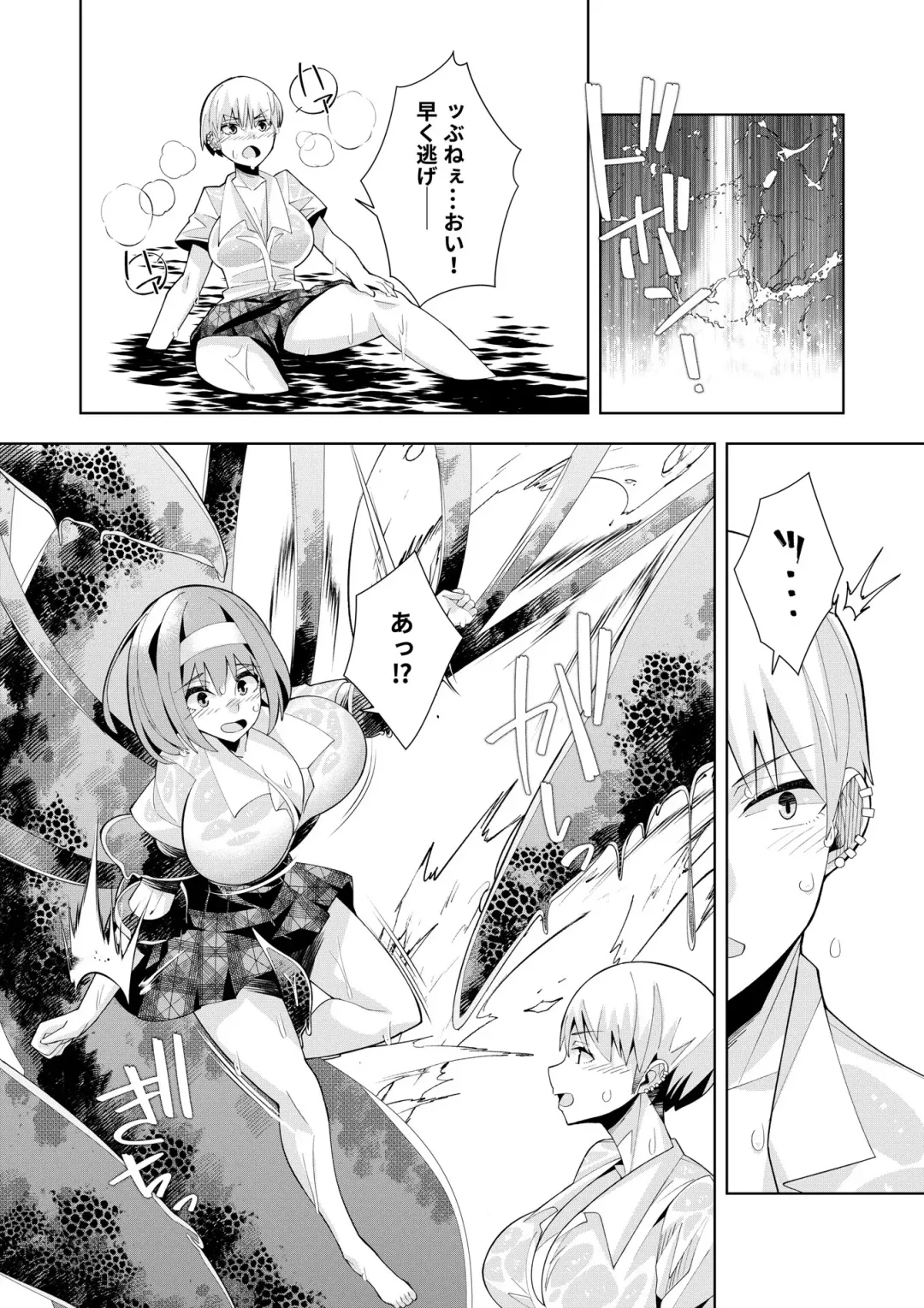 [Oo Umigarasu] Youkoso Isekai e, Dewa Shinde Kudasai. - Welcome to another world then please die Vol. 1 Fhentai.net - Page 109