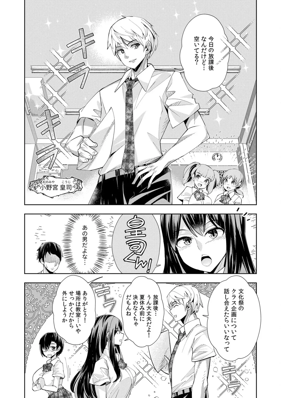 [Oo Umigarasu] Youkoso Isekai e, Dewa Shinde Kudasai. - Welcome to another world then please die Vol. 1 Fhentai.net - Page 11