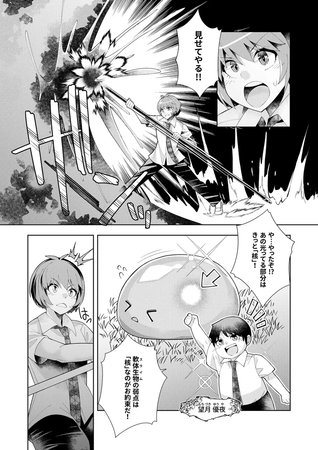 [Oo Umigarasu] Youkoso Isekai e, Dewa Shinde Kudasai. - Welcome to another world then please die Vol. 1 Fhentai.net - Page 120