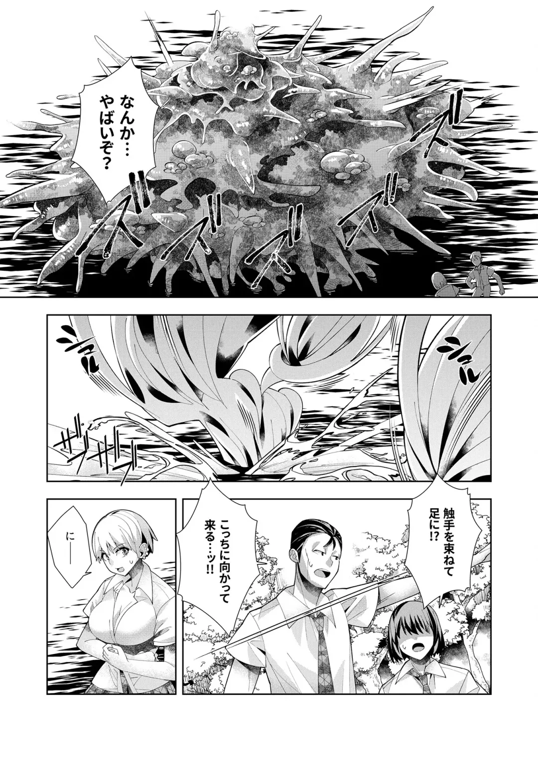 [Oo Umigarasu] Youkoso Isekai e, Dewa Shinde Kudasai. - Welcome to another world then please die Vol. 1 Fhentai.net - Page 123