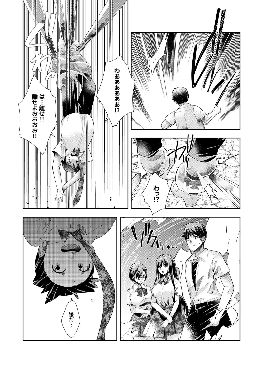 [Oo Umigarasu] Youkoso Isekai e, Dewa Shinde Kudasai. - Welcome to another world then please die Vol. 1 Fhentai.net - Page 127