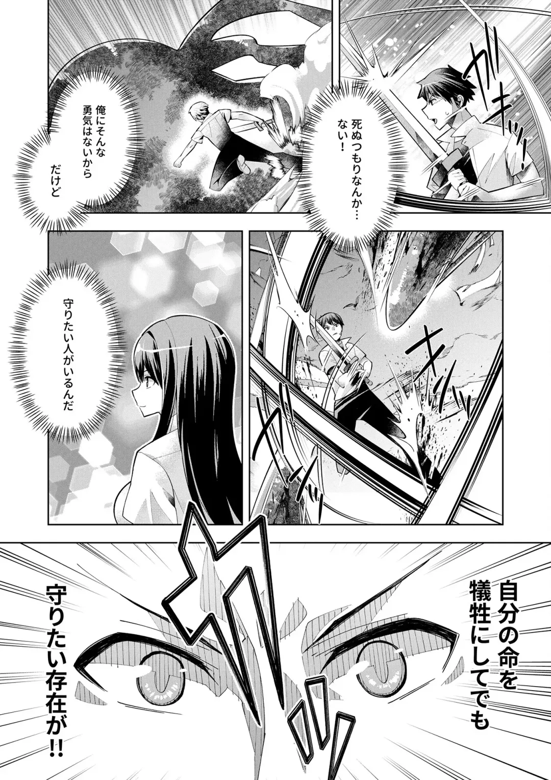 [Oo Umigarasu] Youkoso Isekai e, Dewa Shinde Kudasai. - Welcome to another world then please die Vol. 1 Fhentai.net - Page 133