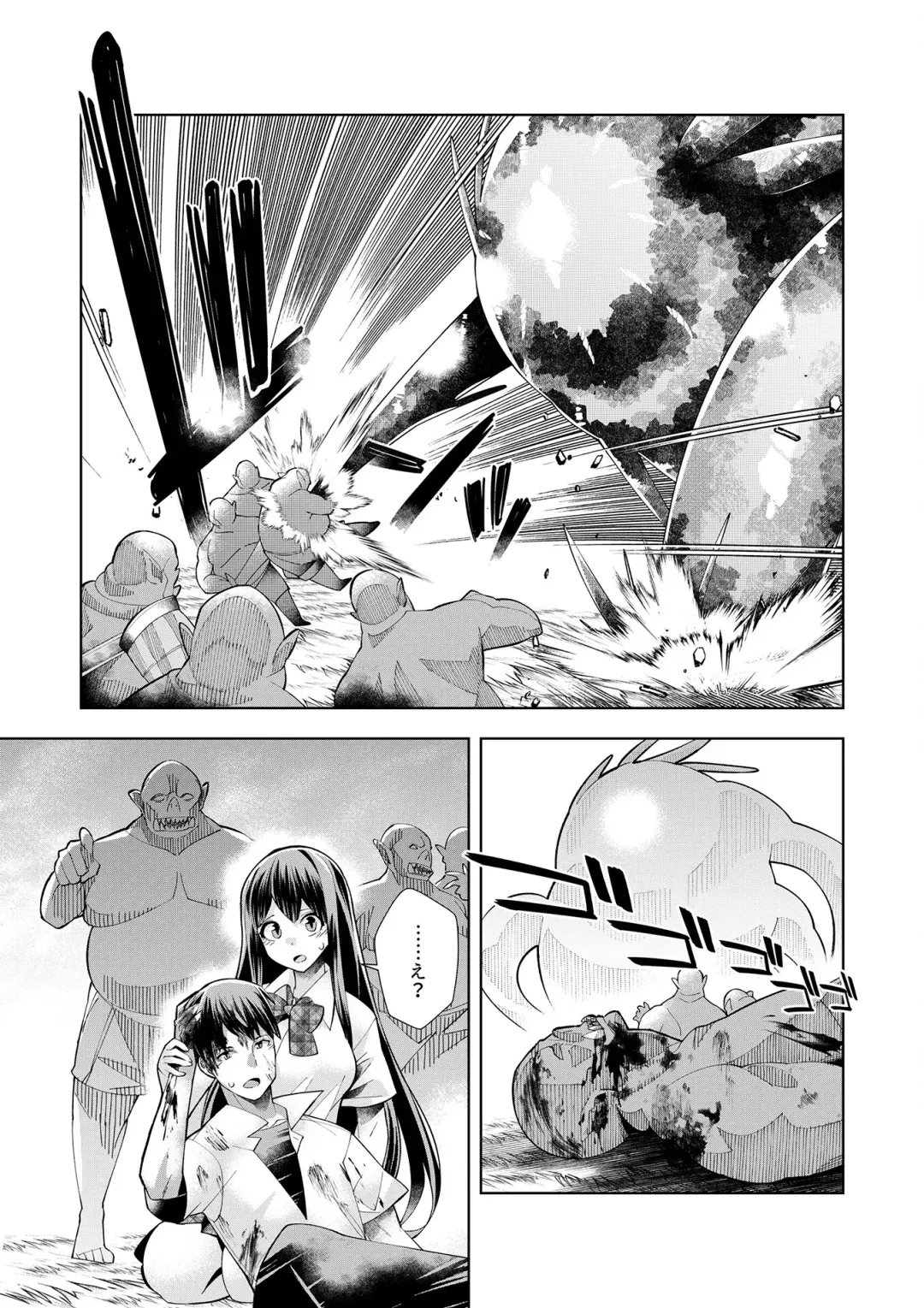 [Oo Umigarasu] Youkoso Isekai e, Dewa Shinde Kudasai. - Welcome to another world then please die Vol. 1 Fhentai.net - Page 140