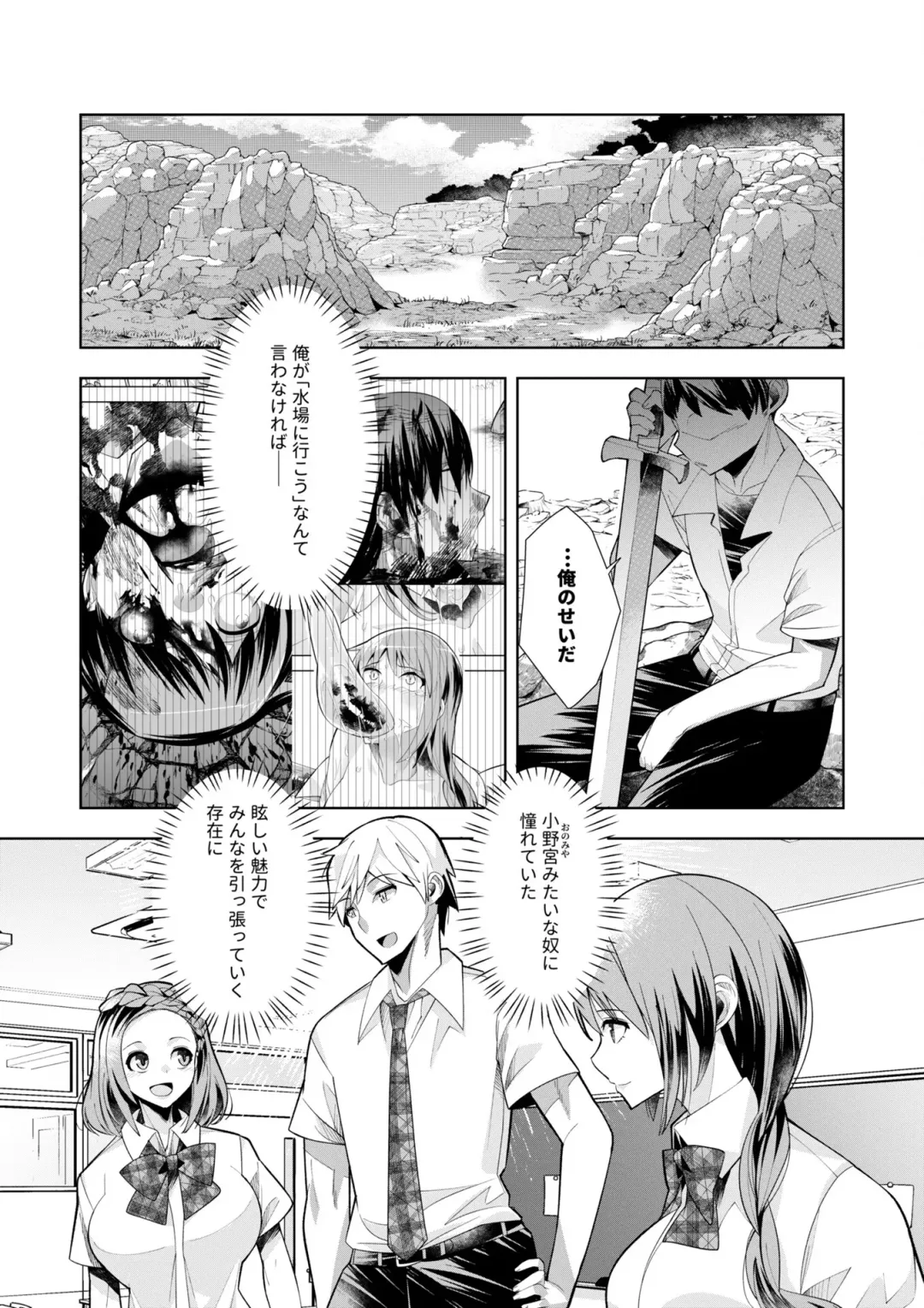 [Oo Umigarasu] Youkoso Isekai e, Dewa Shinde Kudasai. - Welcome to another world then please die Vol. 1 Fhentai.net - Page 147