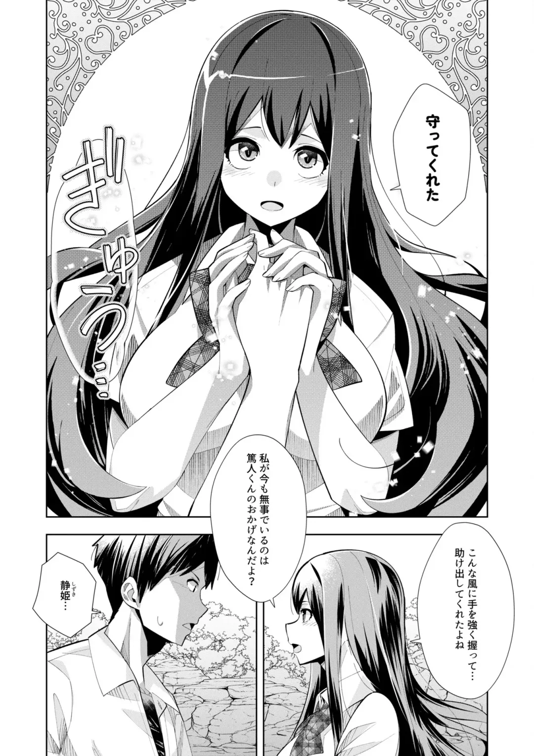 [Oo Umigarasu] Youkoso Isekai e, Dewa Shinde Kudasai. - Welcome to another world then please die Vol. 1 Fhentai.net - Page 150