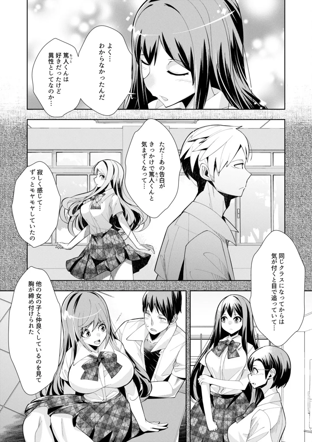 [Oo Umigarasu] Youkoso Isekai e, Dewa Shinde Kudasai. - Welcome to another world then please die Vol. 1 Fhentai.net - Page 152