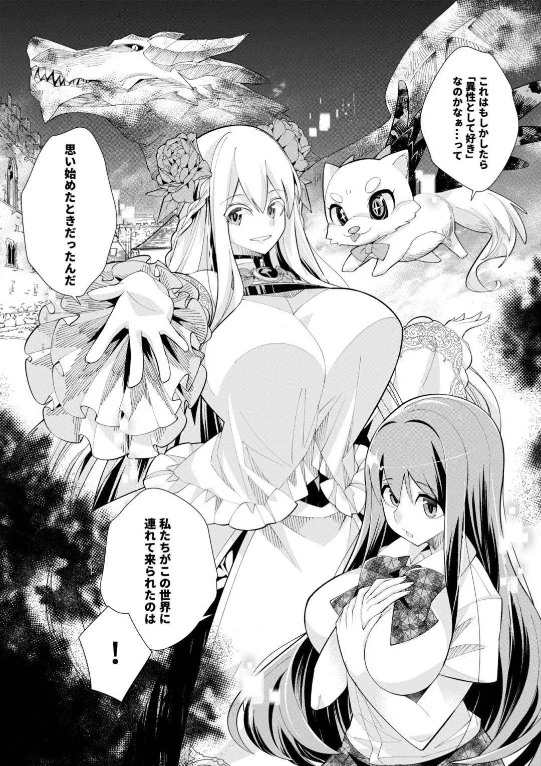 [Oo Umigarasu] Youkoso Isekai e, Dewa Shinde Kudasai. - Welcome to another world then please die Vol. 1 Fhentai.net - Page 153