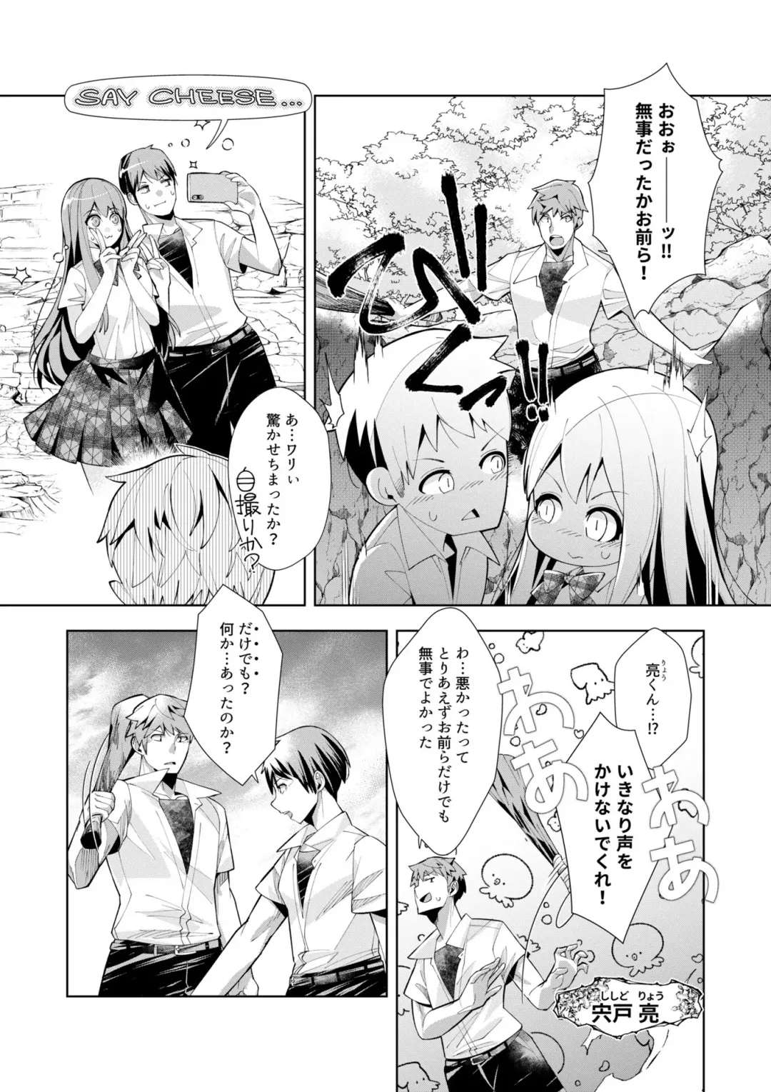 [Oo Umigarasu] Youkoso Isekai e, Dewa Shinde Kudasai. - Welcome to another world then please die Vol. 1 Fhentai.net - Page 156