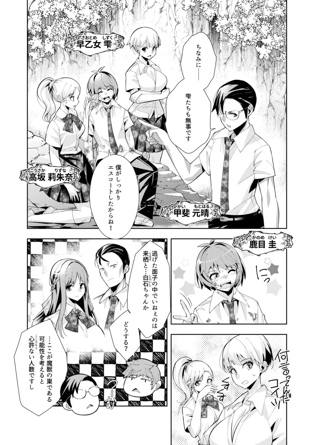 [Oo Umigarasu] Youkoso Isekai e, Dewa Shinde Kudasai. - Welcome to another world then please die Vol. 1 Fhentai.net - Page 164