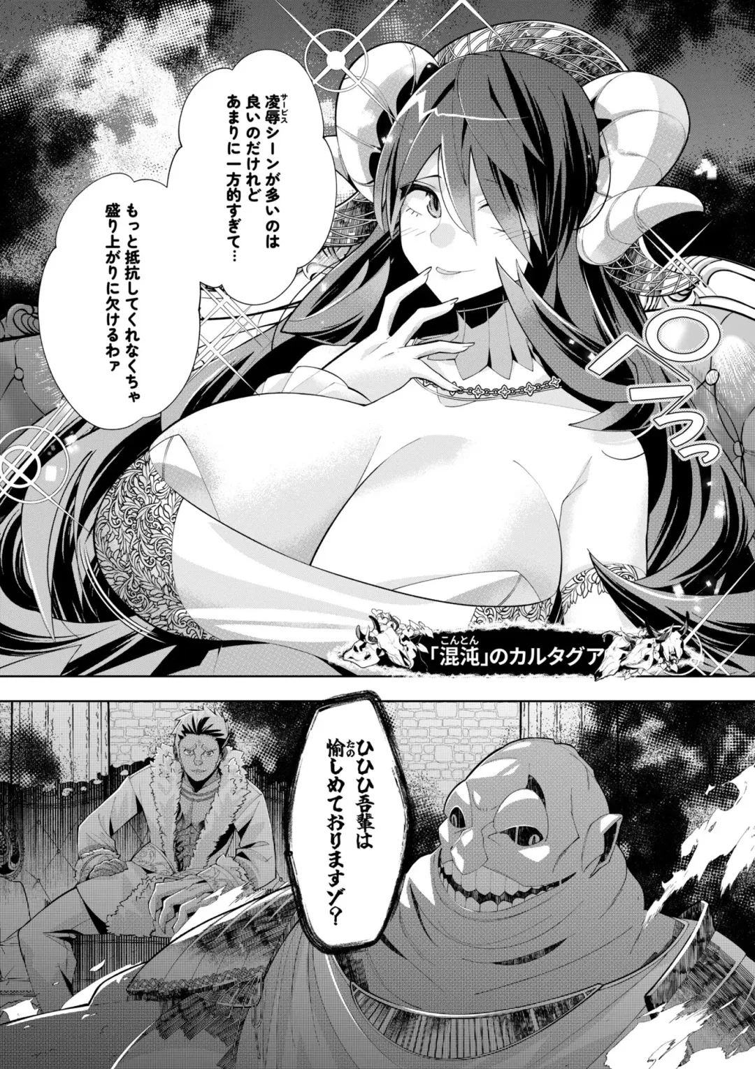 [Oo Umigarasu] Youkoso Isekai e, Dewa Shinde Kudasai. - Welcome to another world then please die Vol. 1 Fhentai.net - Page 170