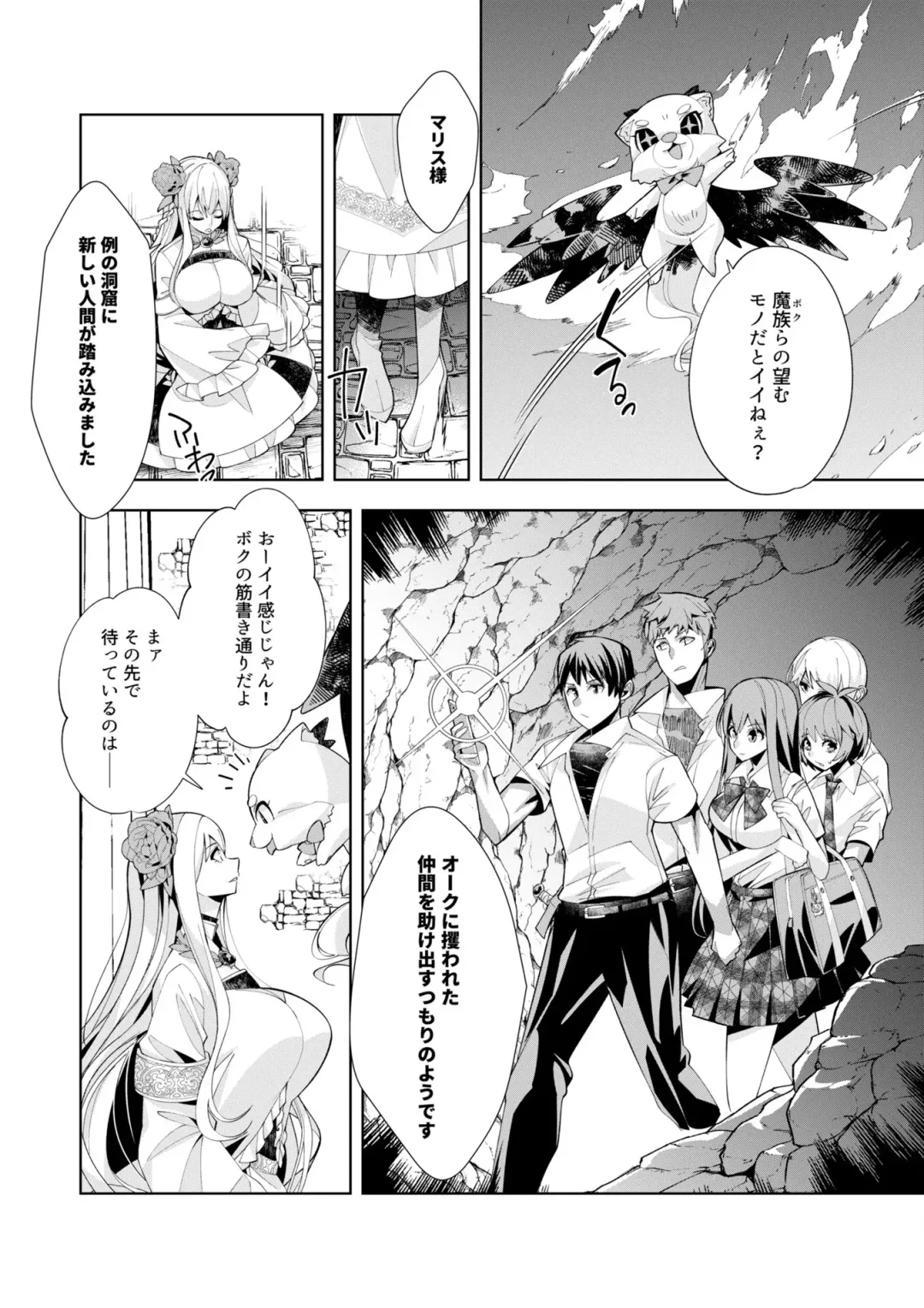 [Oo Umigarasu] Youkoso Isekai e, Dewa Shinde Kudasai. - Welcome to another world then please die Vol. 1 Fhentai.net - Page 174