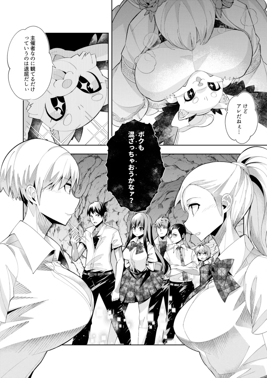 [Oo Umigarasu] Youkoso Isekai e, Dewa Shinde Kudasai. - Welcome to another world then please die Vol. 1 Fhentai.net - Page 177