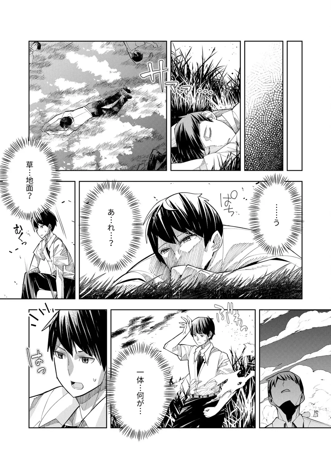 [Oo Umigarasu] Youkoso Isekai e, Dewa Shinde Kudasai. - Welcome to another world then please die Vol. 1 Fhentai.net - Page 23