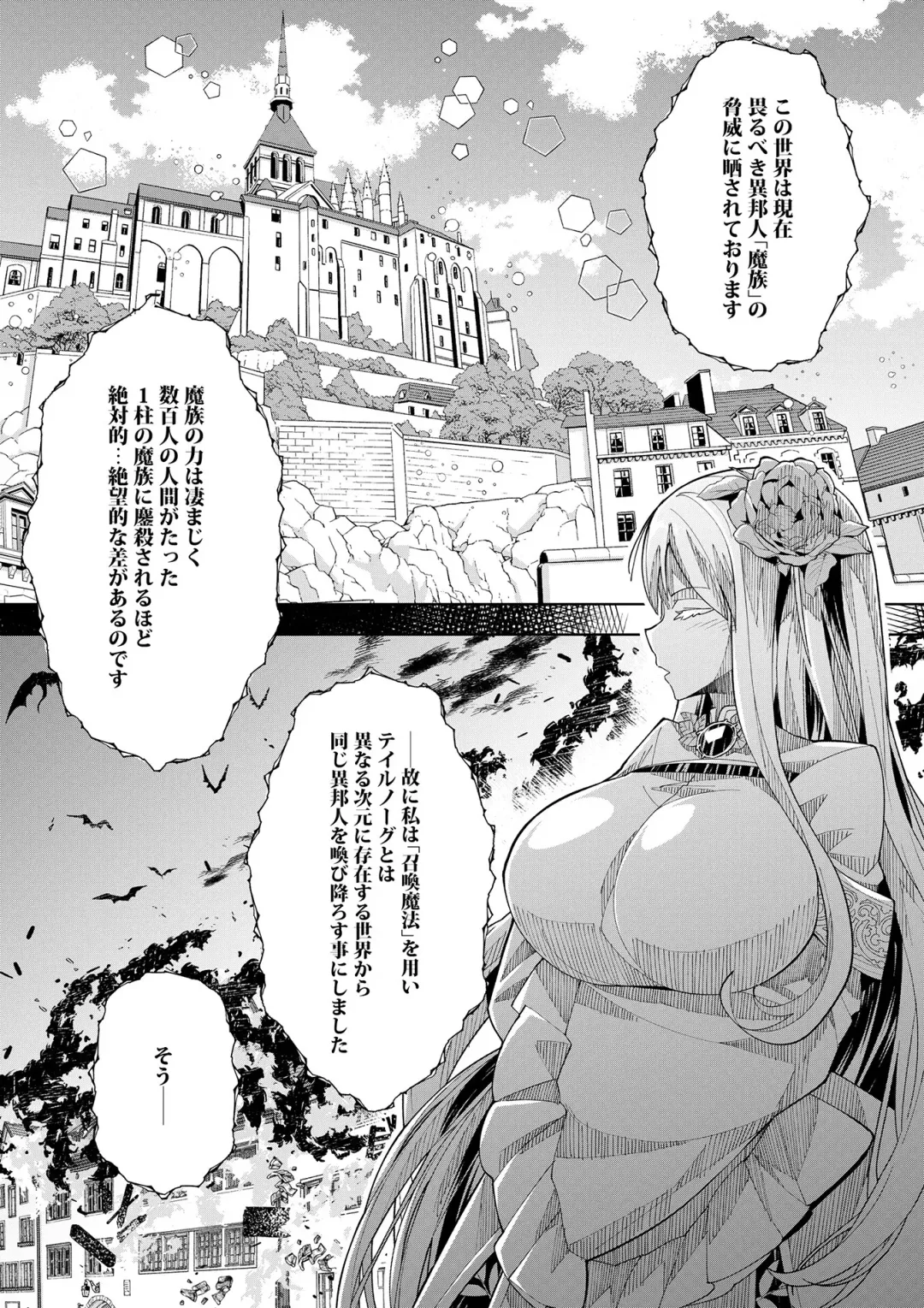 [Oo Umigarasu] Youkoso Isekai e, Dewa Shinde Kudasai. - Welcome to another world then please die Vol. 1 Fhentai.net - Page 27