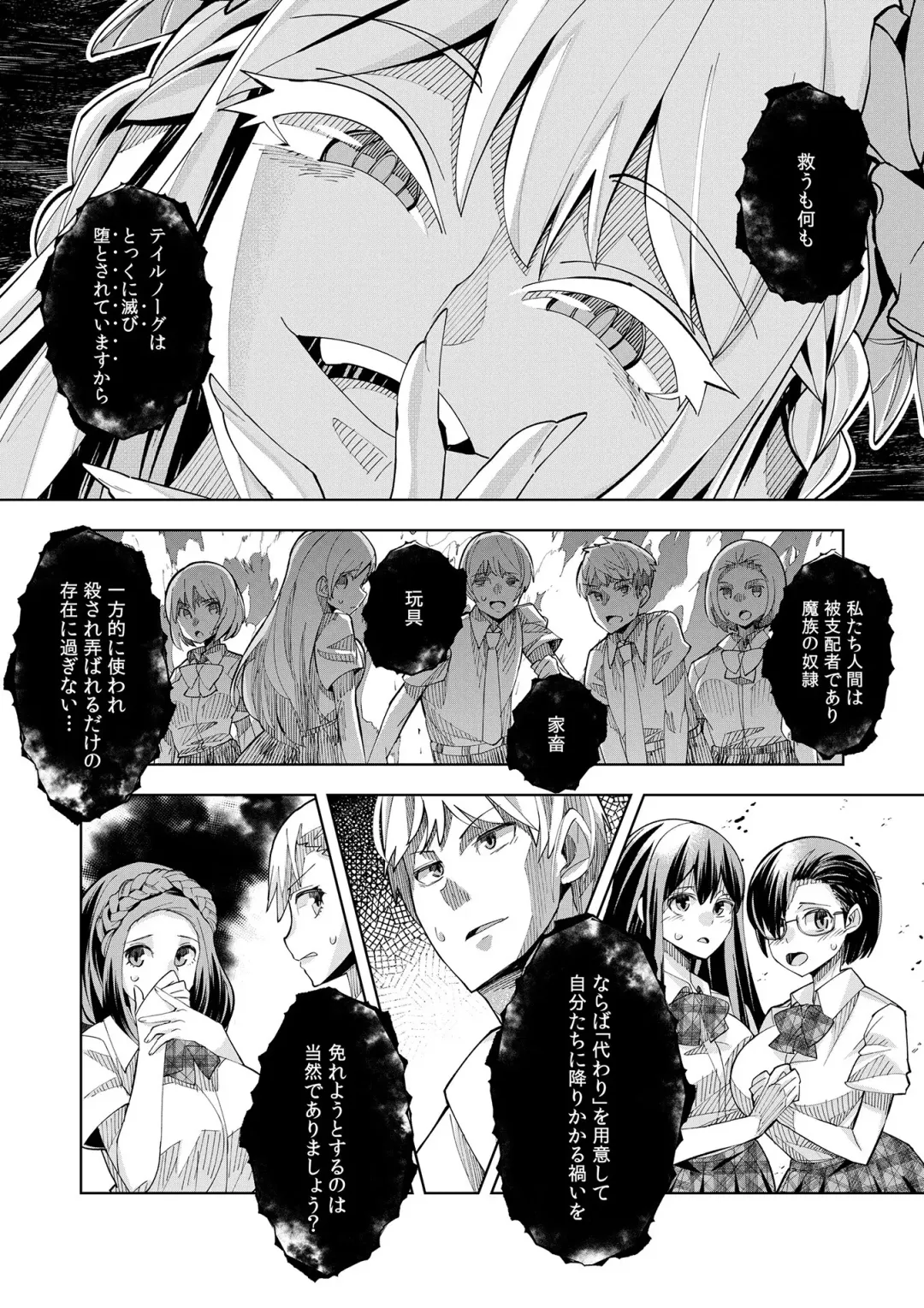 [Oo Umigarasu] Youkoso Isekai e, Dewa Shinde Kudasai. - Welcome to another world then please die Vol. 1 Fhentai.net - Page 30