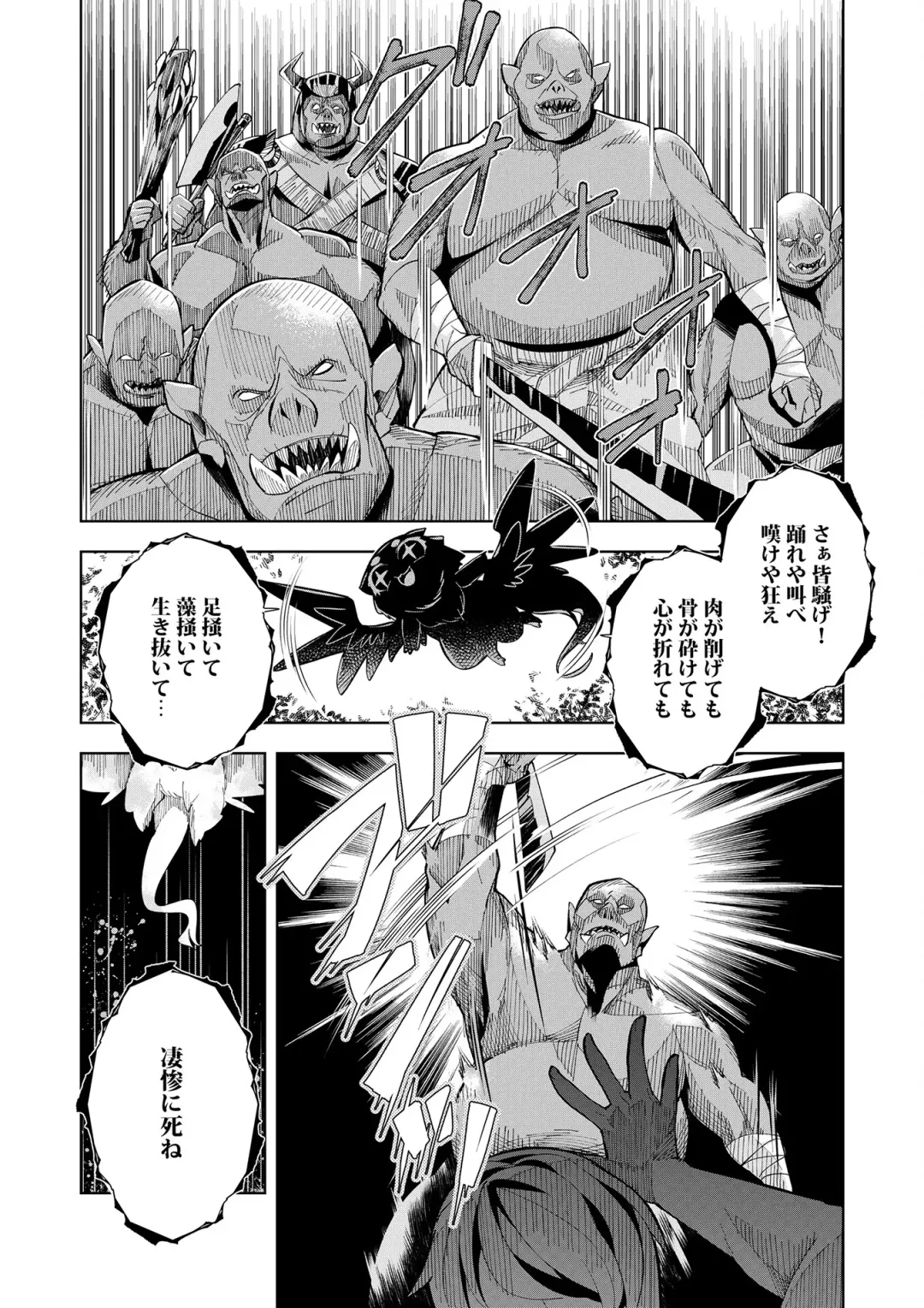 [Oo Umigarasu] Youkoso Isekai e, Dewa Shinde Kudasai. - Welcome to another world then please die Vol. 1 Fhentai.net - Page 37