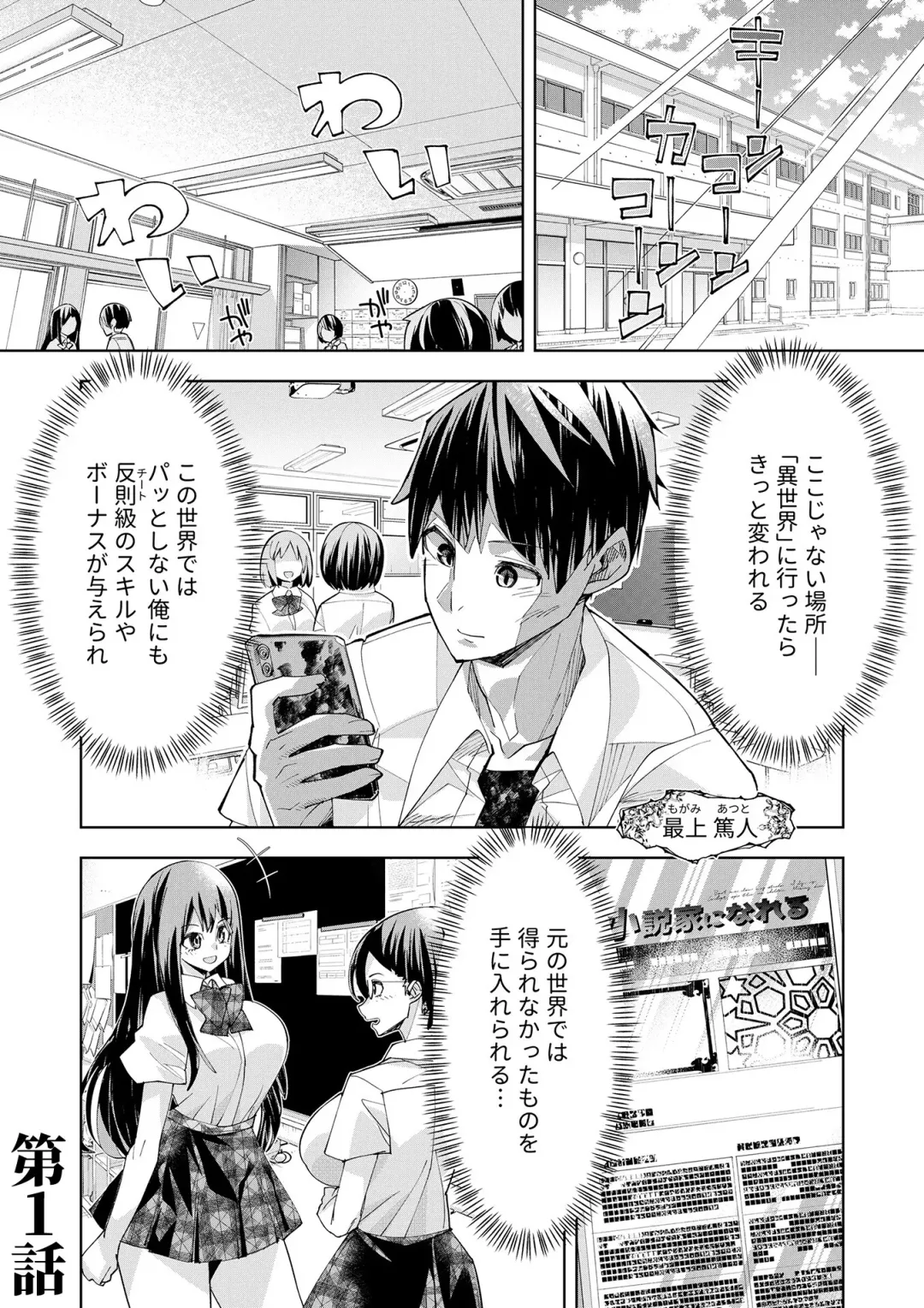 [Oo Umigarasu] Youkoso Isekai e, Dewa Shinde Kudasai. - Welcome to another world then please die Vol. 1 Fhentai.net - Page 5