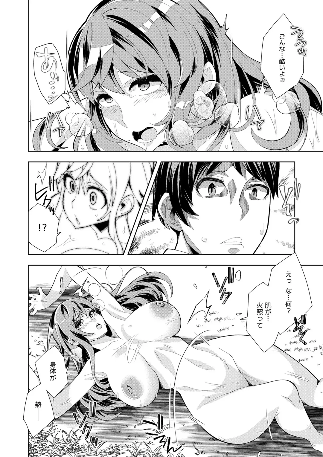 [Oo Umigarasu] Youkoso Isekai e, Dewa Shinde Kudasai. - Welcome to another world then please die Vol. 1 Fhentai.net - Page 51