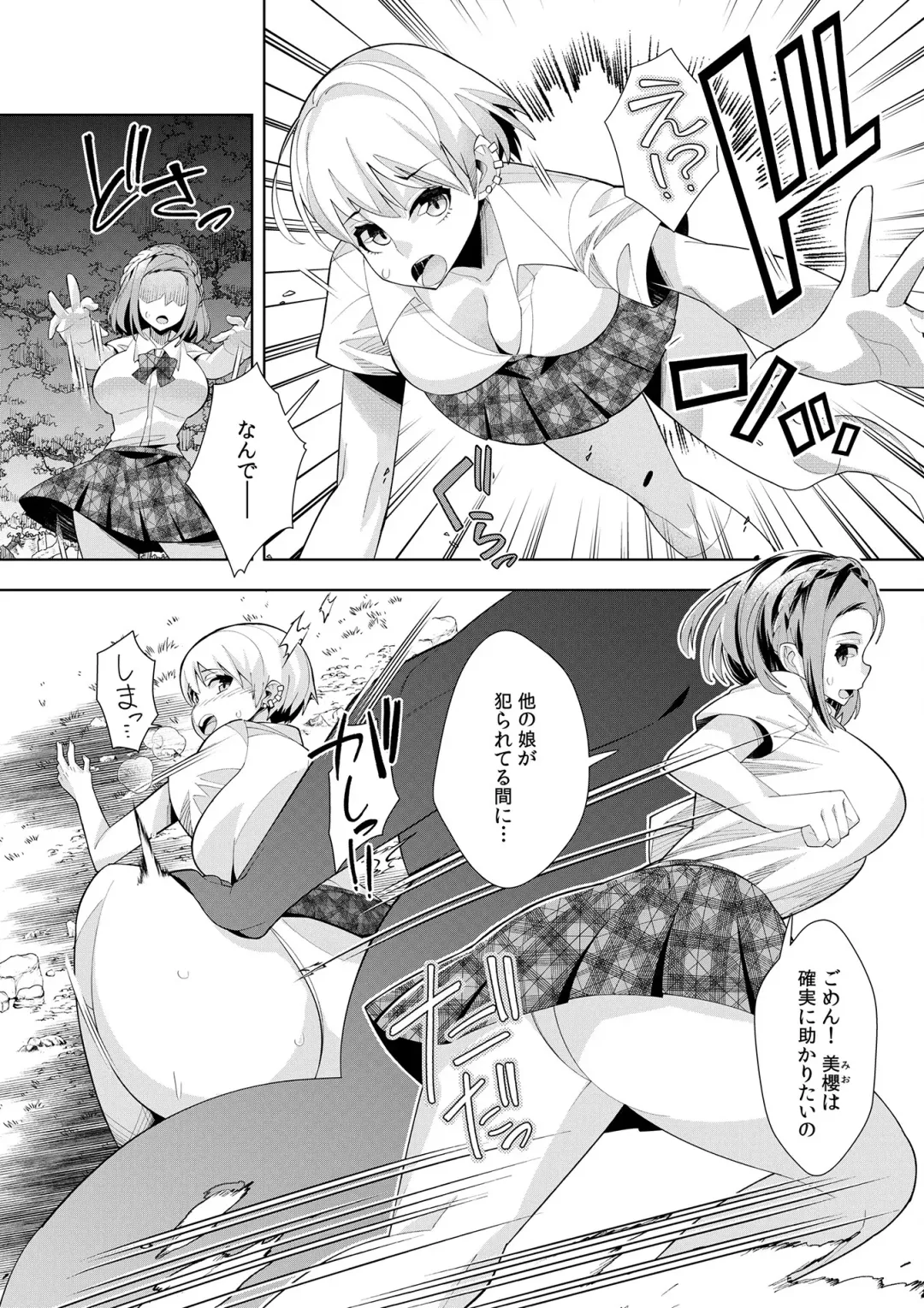 [Oo Umigarasu] Youkoso Isekai e, Dewa Shinde Kudasai. - Welcome to another world then please die Vol. 1 Fhentai.net - Page 59