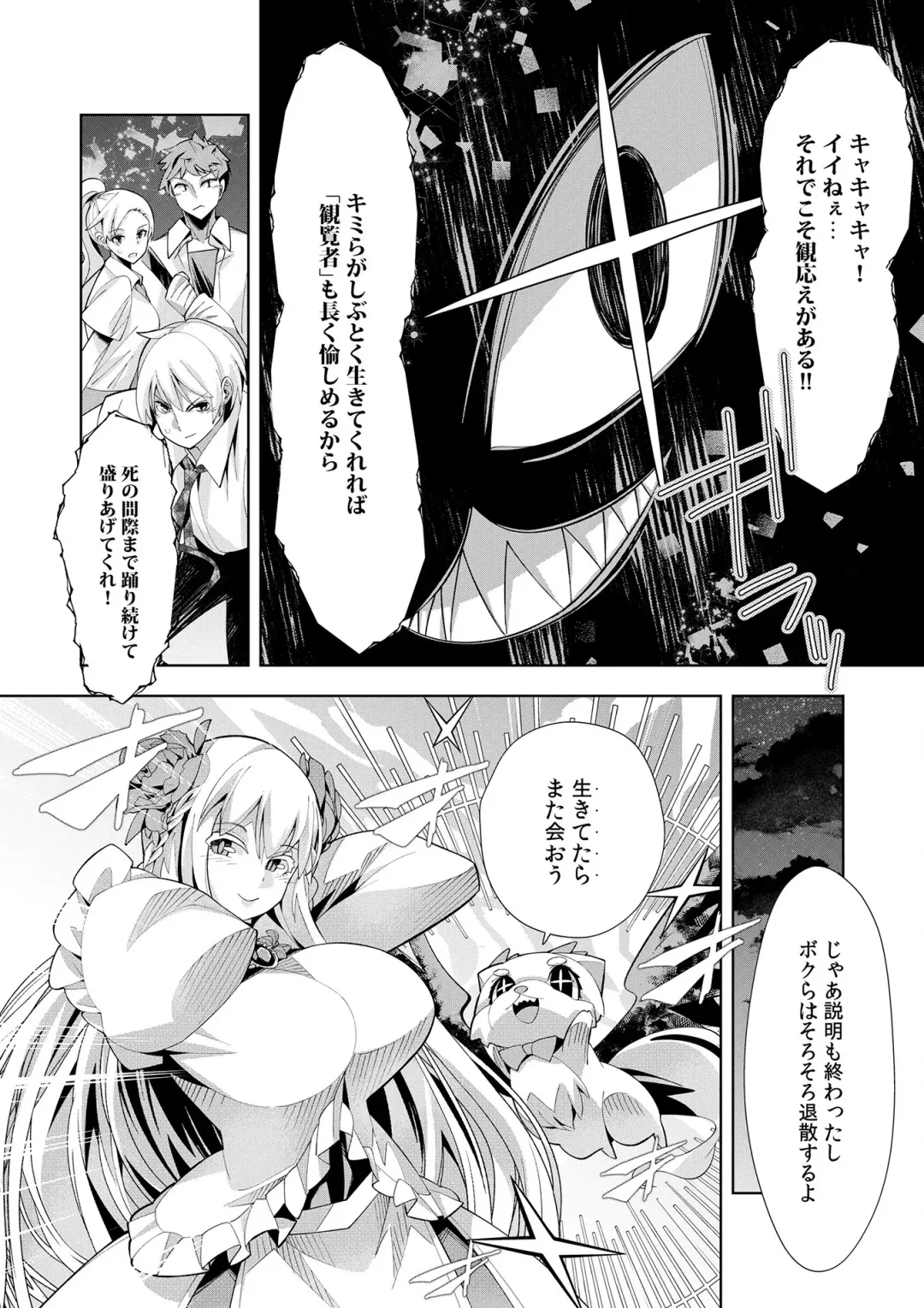 [Oo Umigarasu] Youkoso Isekai e, Dewa Shinde Kudasai. - Welcome to another world then please die Vol. 1 Fhentai.net - Page 65