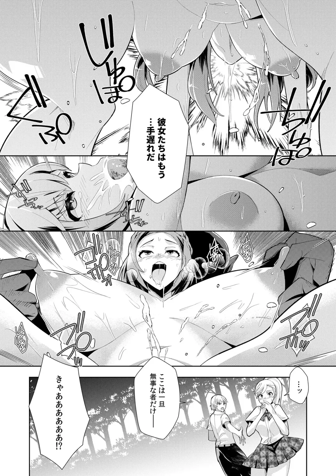 [Oo Umigarasu] Youkoso Isekai e, Dewa Shinde Kudasai. - Welcome to another world then please die Vol. 1 Fhentai.net - Page 68