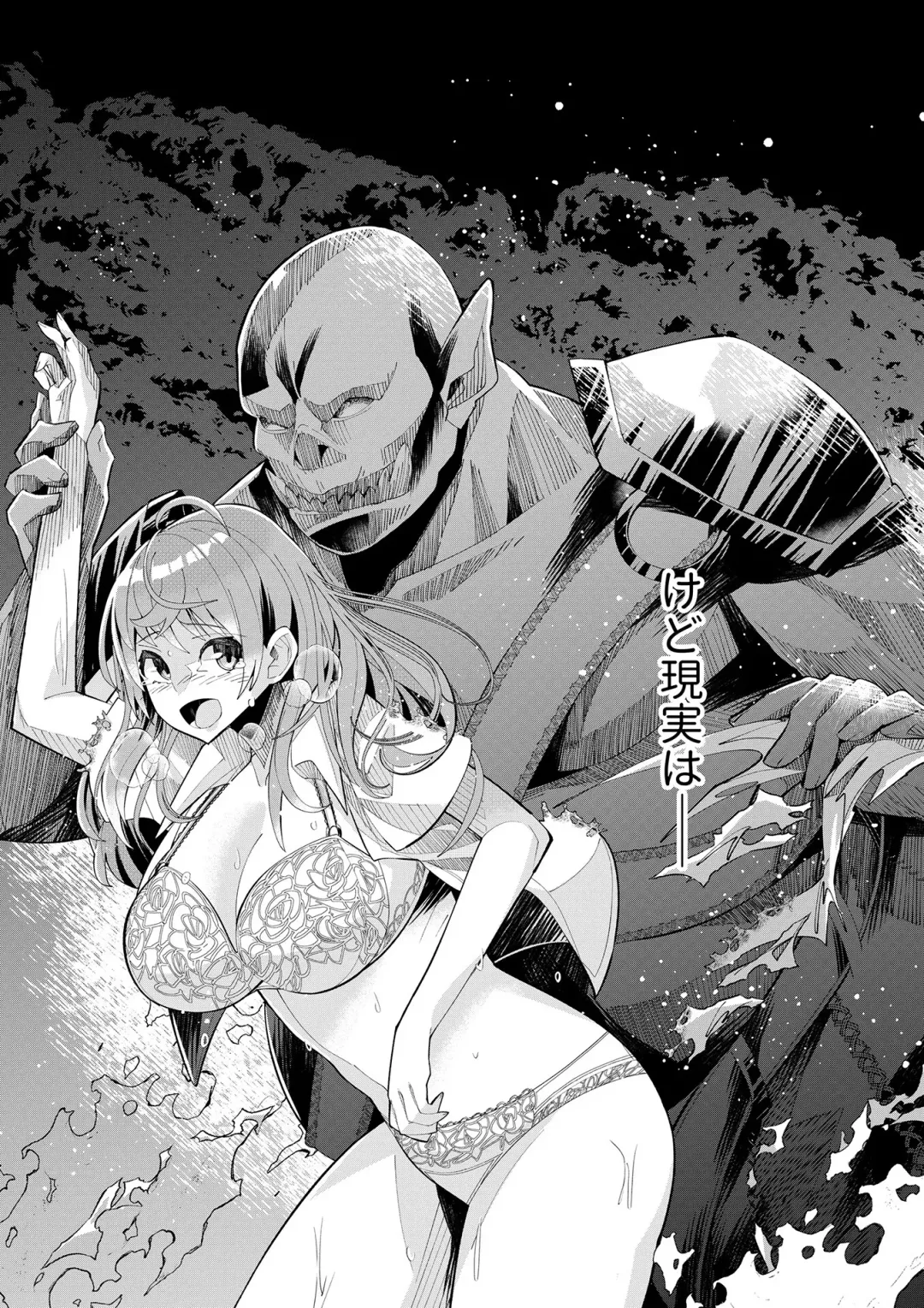 [Oo Umigarasu] Youkoso Isekai e, Dewa Shinde Kudasai. - Welcome to another world then please die Vol. 1 Fhentai.net - Page 7