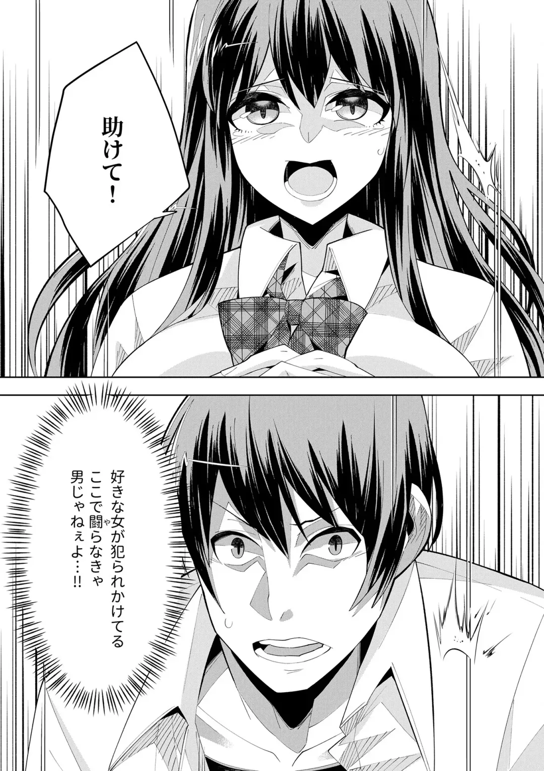 [Oo Umigarasu] Youkoso Isekai e, Dewa Shinde Kudasai. - Welcome to another world then please die Vol. 1 Fhentai.net - Page 71