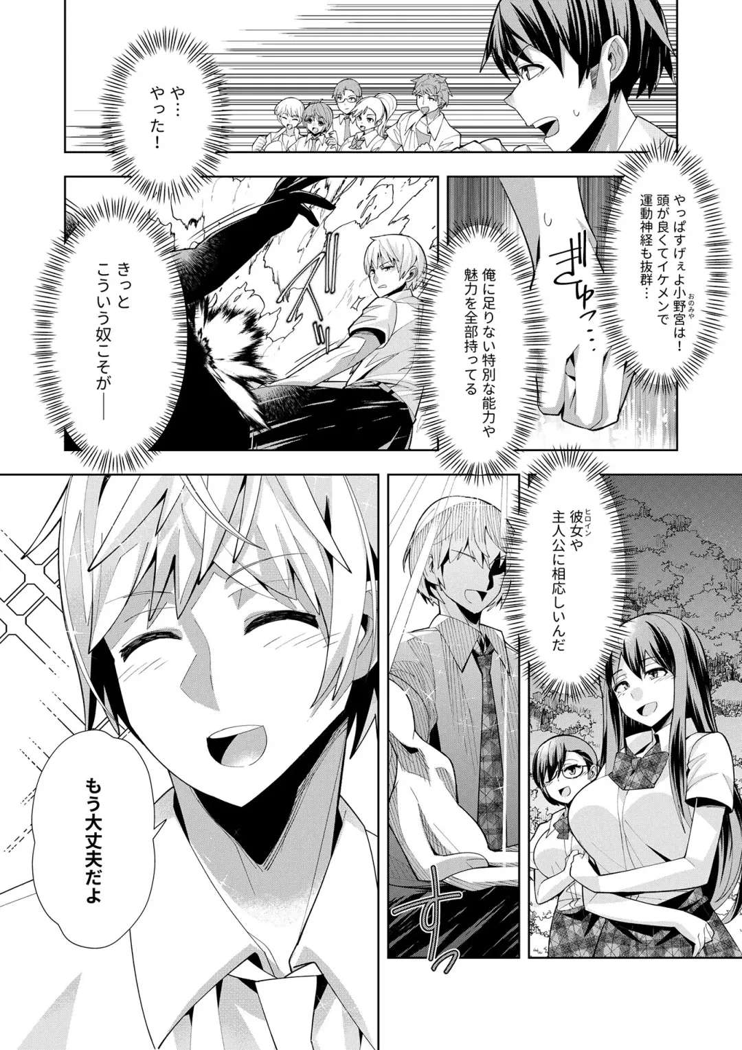 [Oo Umigarasu] Youkoso Isekai e, Dewa Shinde Kudasai. - Welcome to another world then please die Vol. 1 Fhentai.net - Page 75