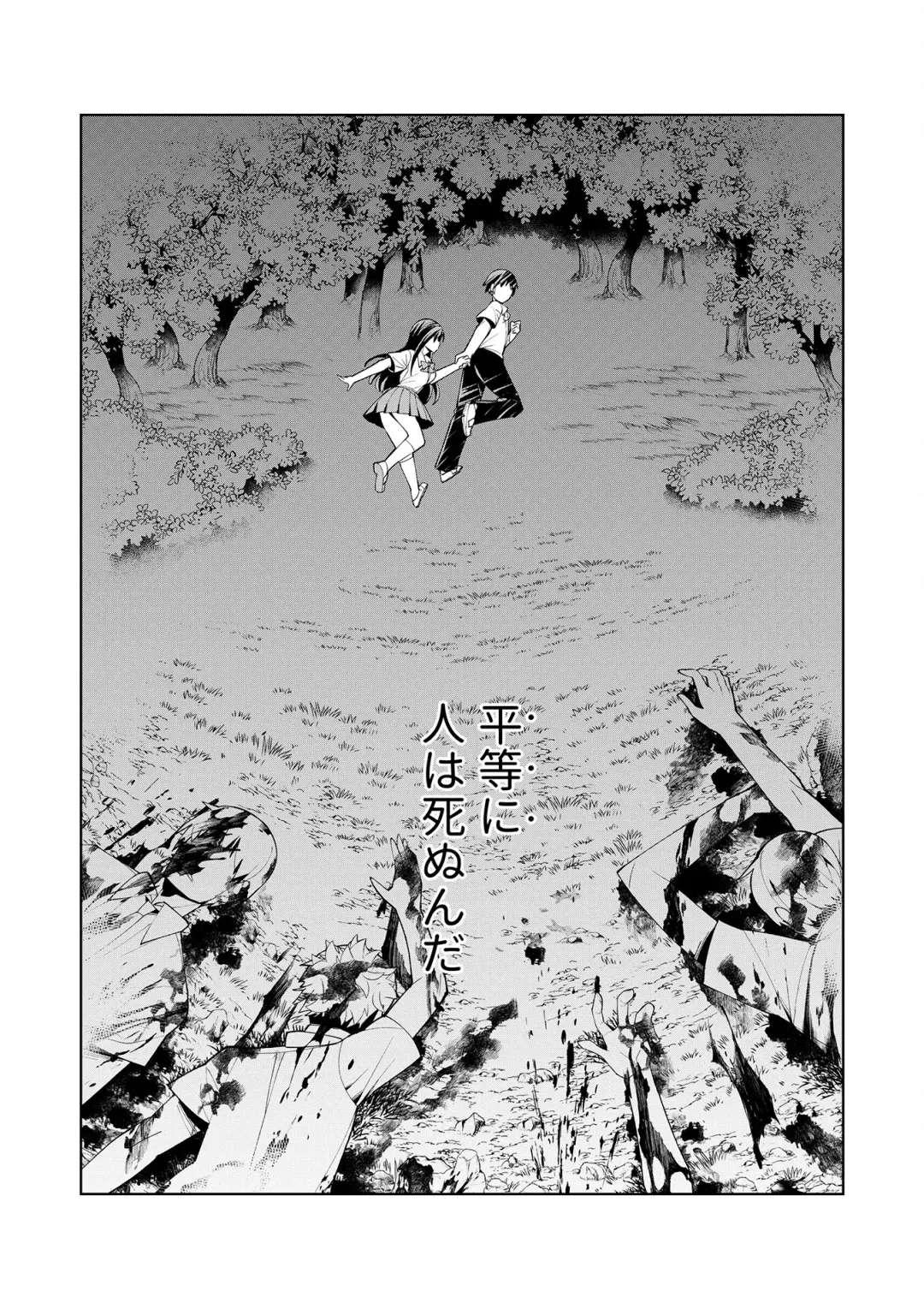 [Oo Umigarasu] Youkoso Isekai e, Dewa Shinde Kudasai. - Welcome to another world then please die Vol. 1 Fhentai.net - Page 81