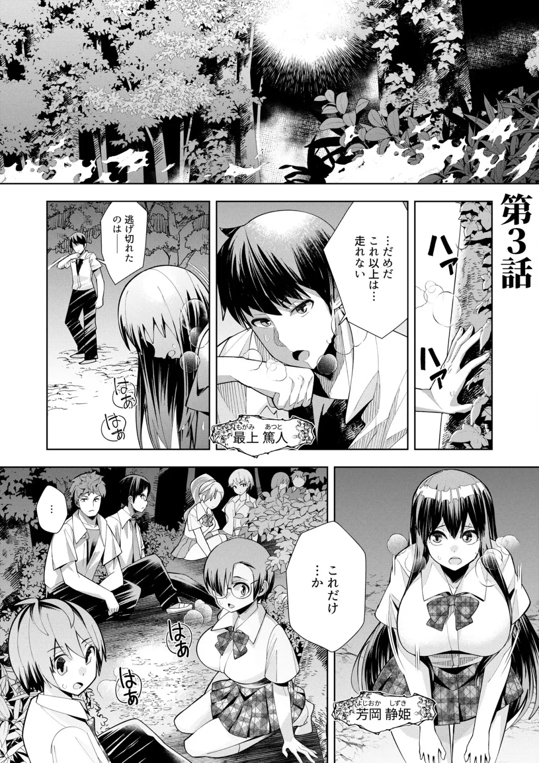 [Oo Umigarasu] Youkoso Isekai e, Dewa Shinde Kudasai. - Welcome to another world then please die Vol. 1 Fhentai.net - Page 83