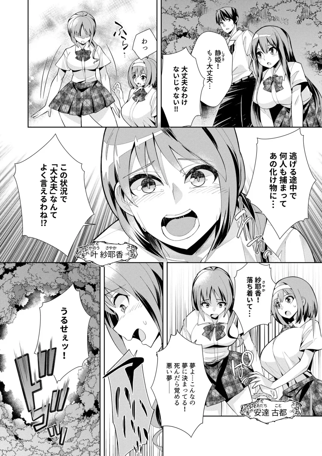 [Oo Umigarasu] Youkoso Isekai e, Dewa Shinde Kudasai. - Welcome to another world then please die Vol. 1 Fhentai.net - Page 84