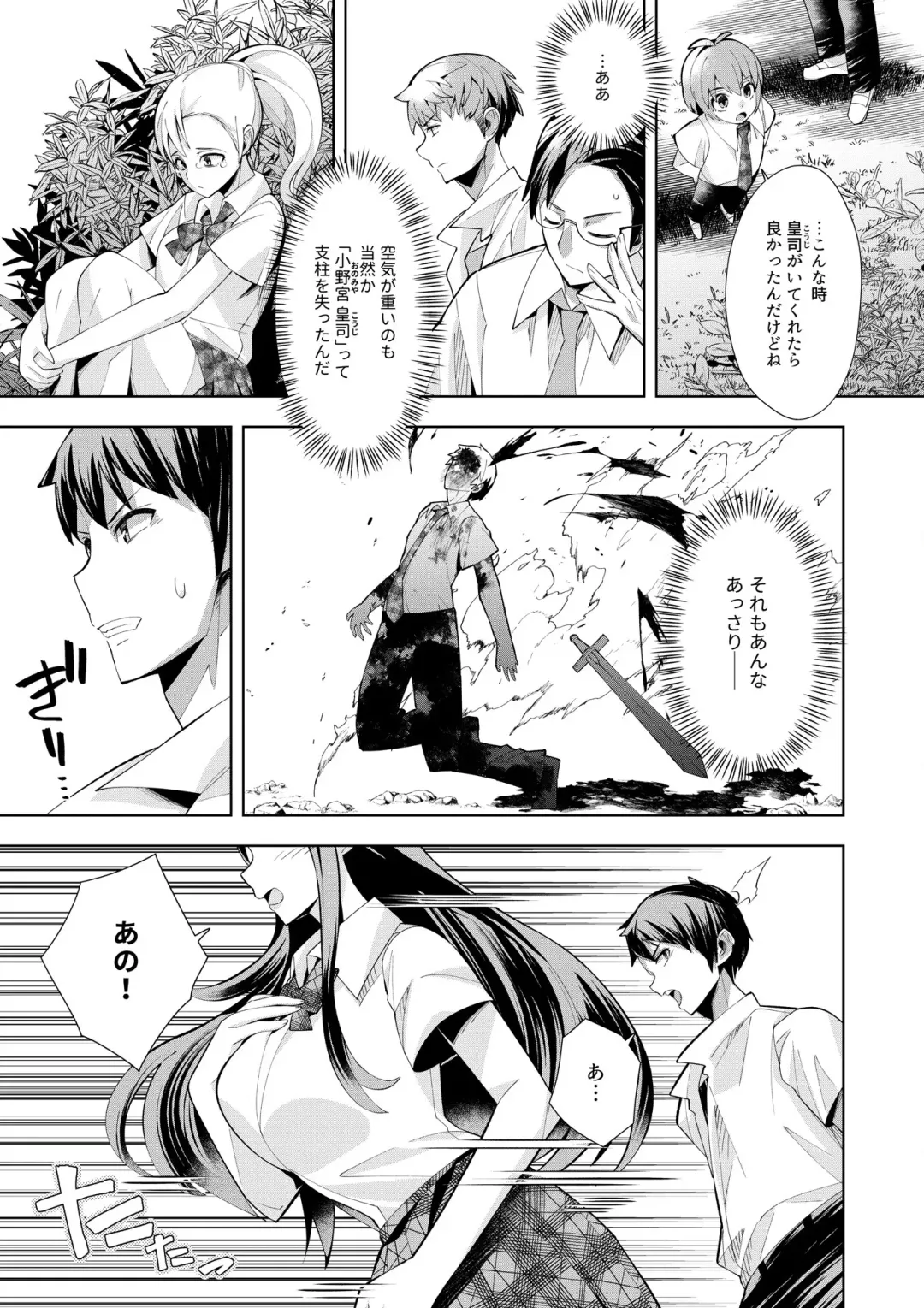 [Oo Umigarasu] Youkoso Isekai e, Dewa Shinde Kudasai. - Welcome to another world then please die Vol. 1 Fhentai.net - Page 87