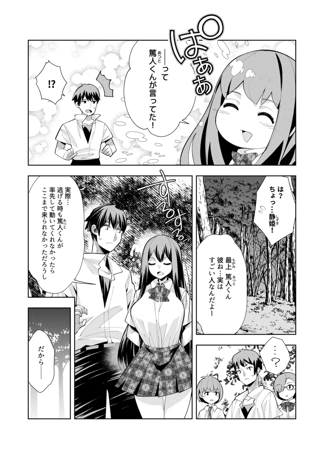 [Oo Umigarasu] Youkoso Isekai e, Dewa Shinde Kudasai. - Welcome to another world then please die Vol. 1 Fhentai.net - Page 89