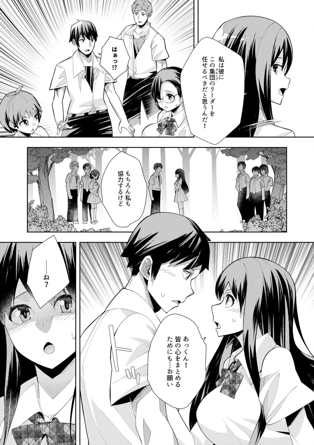 [Oo Umigarasu] Youkoso Isekai e, Dewa Shinde Kudasai. - Welcome to another world then please die Vol. 1 Fhentai.net - Page 90