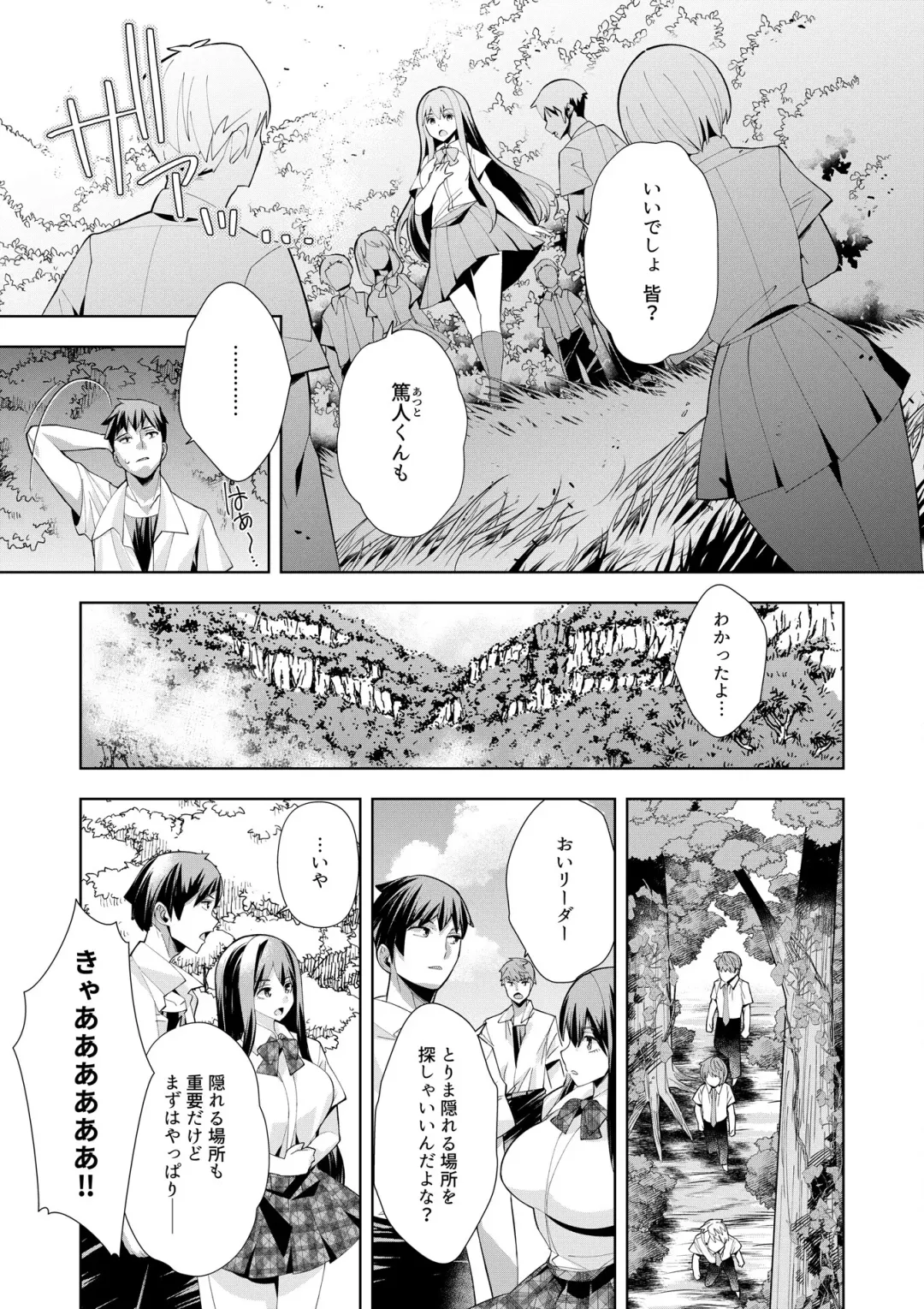 [Oo Umigarasu] Youkoso Isekai e, Dewa Shinde Kudasai. - Welcome to another world then please die Vol. 1 Fhentai.net - Page 91