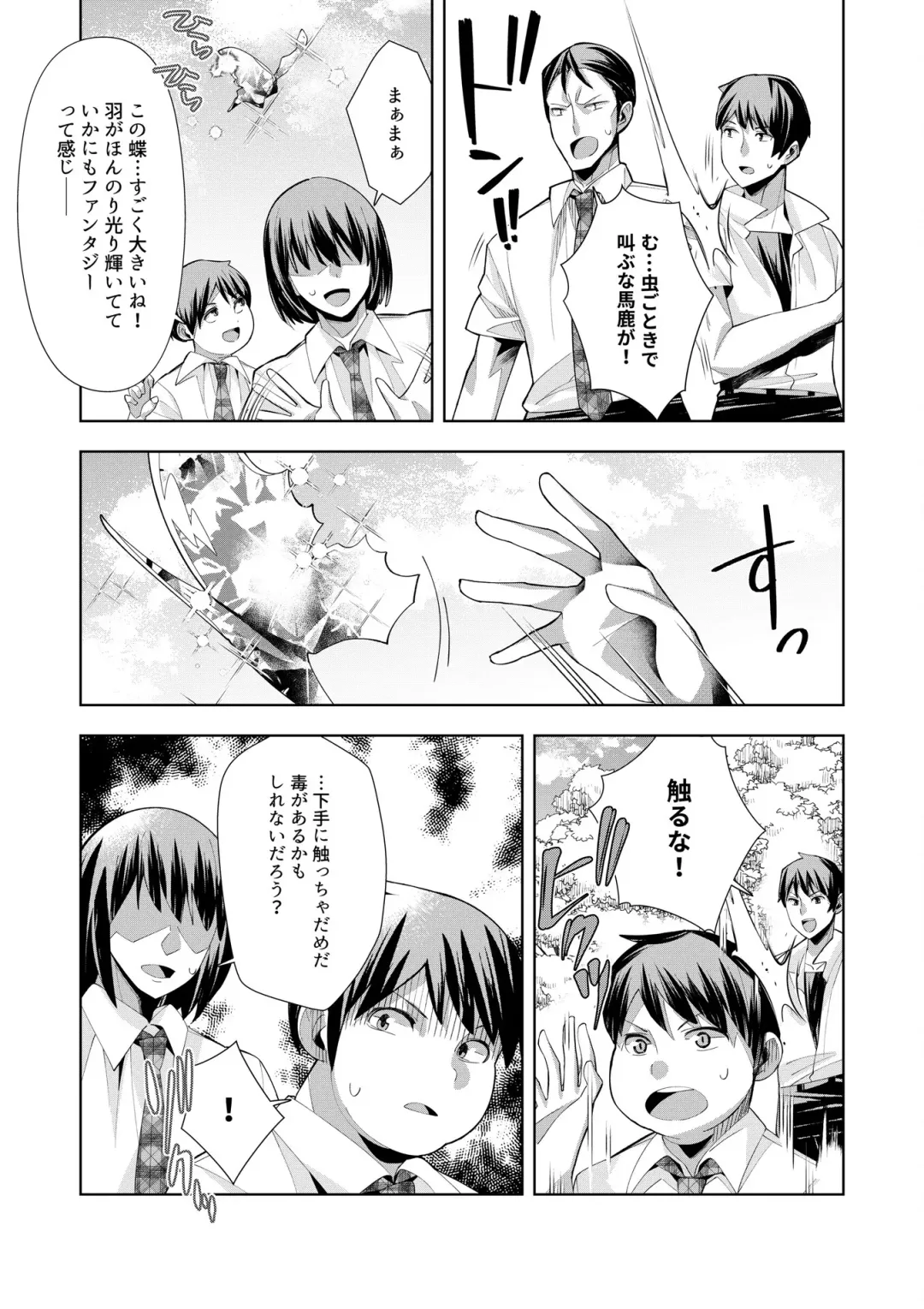 [Oo Umigarasu] Youkoso Isekai e, Dewa Shinde Kudasai. - Welcome to another world then please die Vol. 1 Fhentai.net - Page 93