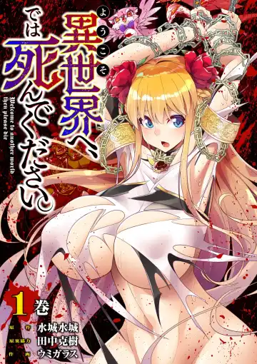 [Oo Umigarasu] Youkoso Isekai e, Dewa Shinde Kudasai. - Welcome to another world then please die Vol. 1 - Fhentai.net