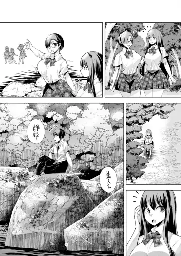 [Oo Umigarasu] Youkoso Isekai e, Dewa Shinde Kudasai. - Welcome to another world then please die Vol. 1 Fhentai.net - Page 101